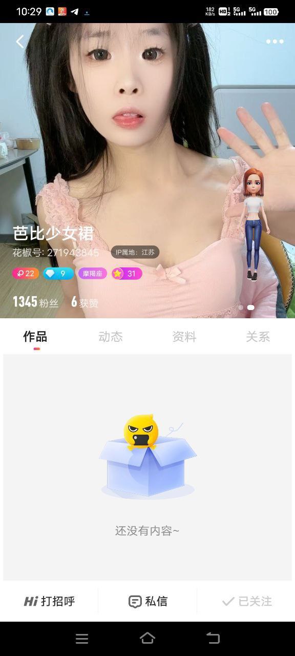 ✅花椒 芭比少女群 良家妹子好身材 露脸露点 裸舞 性勾引等 [131M]