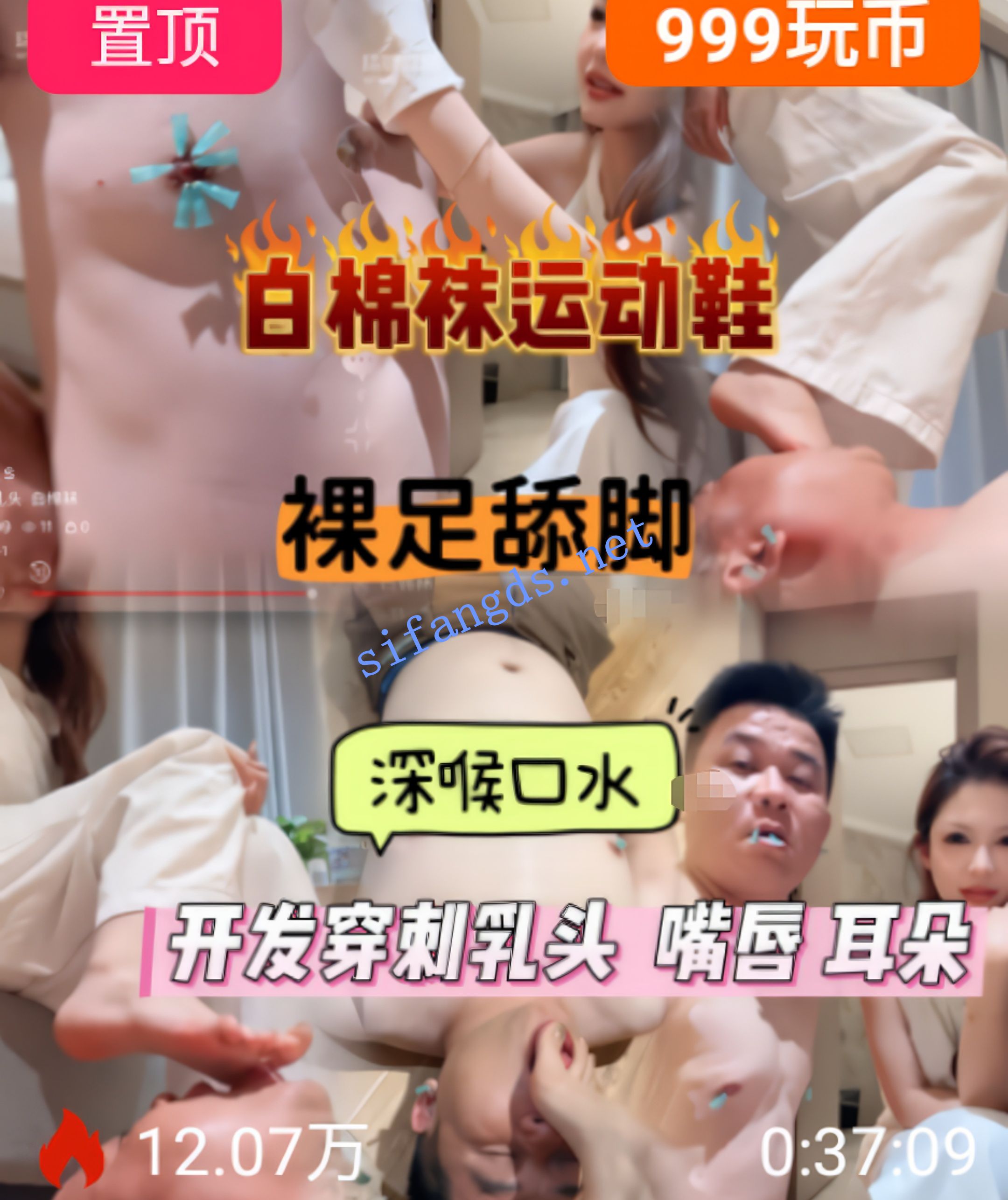 ❤️《泡芙》颜值女神双s剧情调教黄金口水呕吐舔鞋恋足9v [4.94GB]