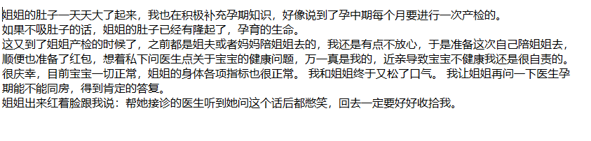 ❤️姐弟乱伦❤️拿下御姐后续38-欲火难耐来找我做爱！ [370mb]