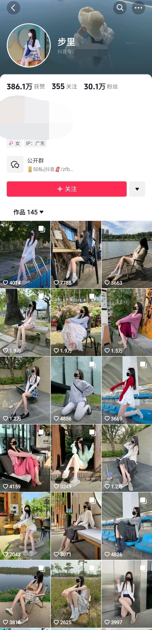 ✅抖音 小步里 30万粉顶级美女 露点 插B 深插 淫水哒哒响 [160M]