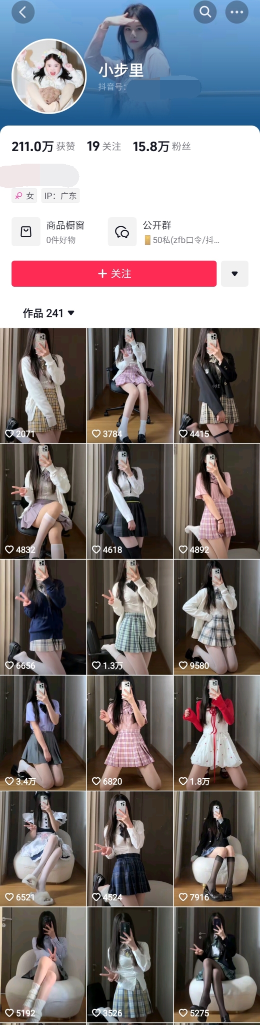 ✅抖音 小步里 30万粉顶级美女 露点 插B 深插 淫水哒哒响 [160M]