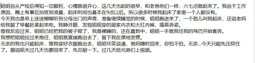 ❤️姐弟乱伦❤️拿下御姐后续38-欲火难耐来找我做爱！ [370mb]