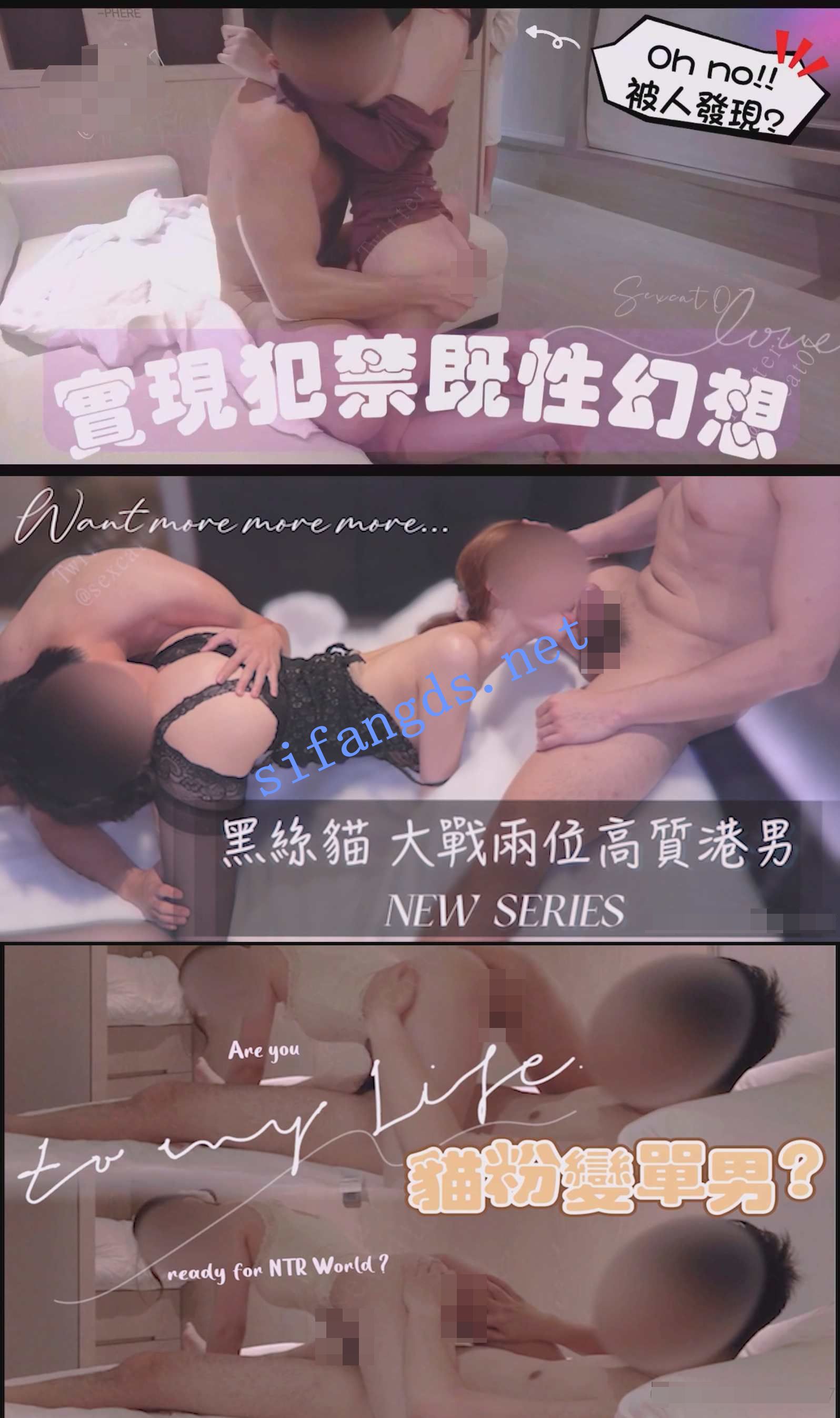 香港性爱猫《Sexcat07》最新完整版付费PPV10部 []