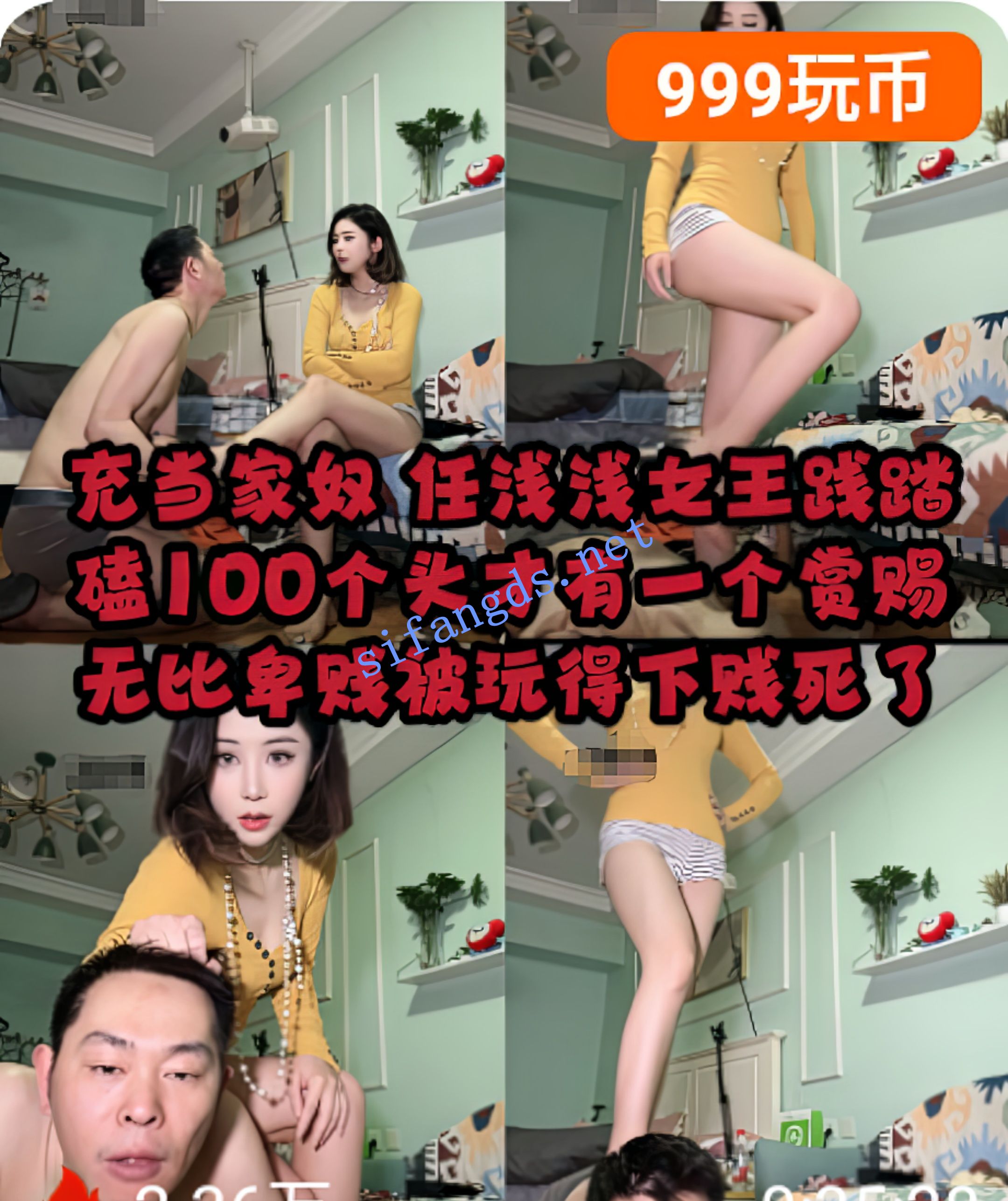 ❤️抖m撸管强推《浅浅》颜值女神双主口水耳光踩踏臀榨10v [5.49GB]