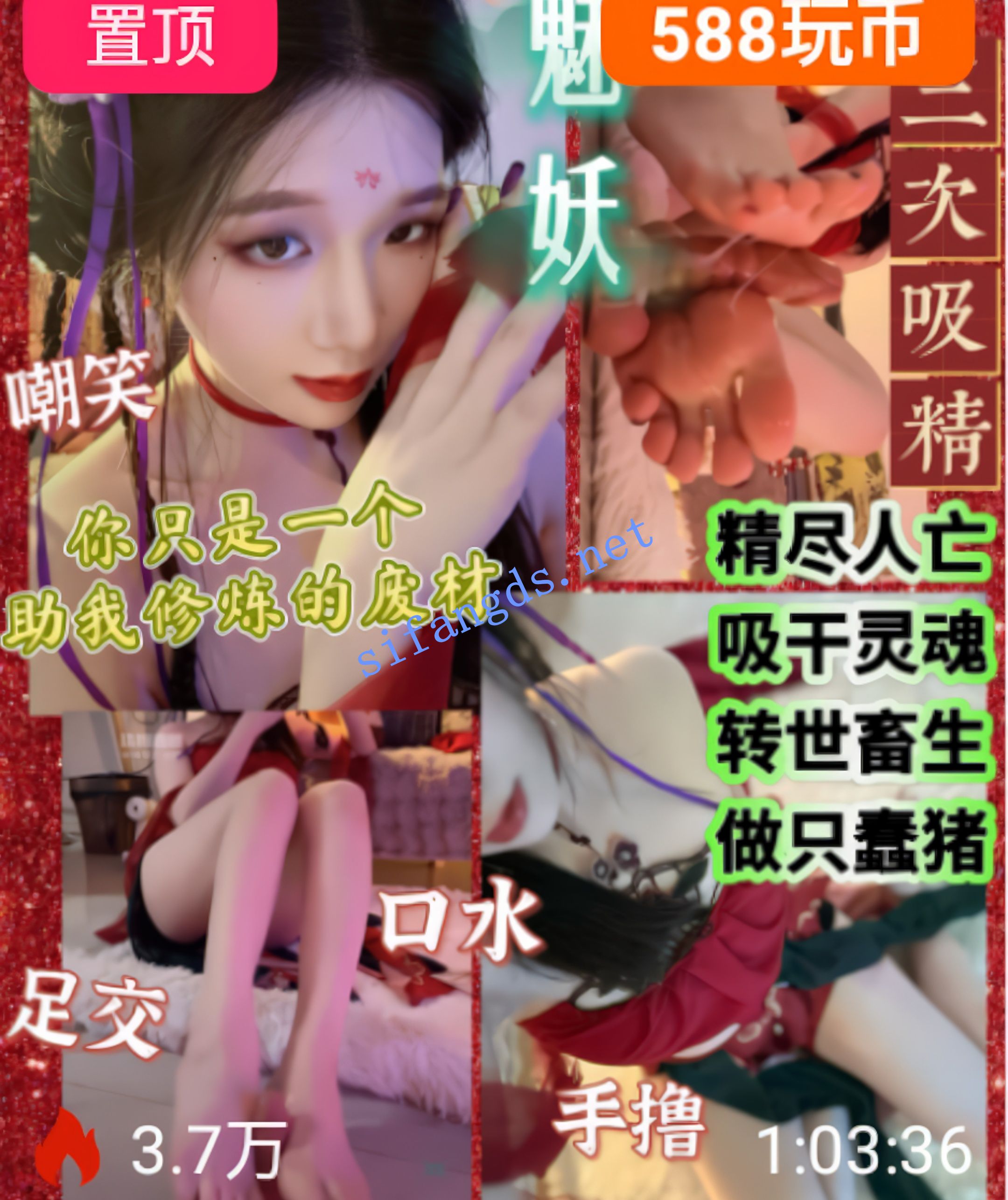 ❤️《小麦》古装魅妖榨精足交手撸青蛇口水诱惑吸精3v [2.54GB]