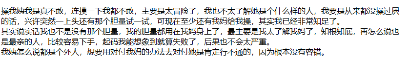 ❤️母子乱伦❤️相依为命的母子续6-我姨隔壁卫生间操妈 [65mb]