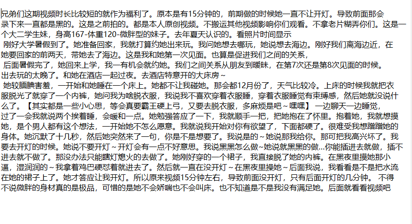 ❤️兄妹乱伦❤️外站大神乱伦操萝莉亲表妹后续3 [227M]
