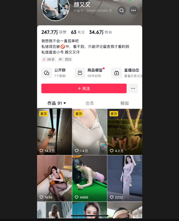 《重磅来袭》颜瑜yuki 颜又又露脸漏三点男主舔奶女上剧情 [1.27G]
