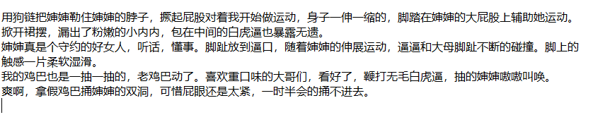 ⭐乱伦性感婶婶⭐后续6-白虎逼骚婶婶主动求虐！ [400M]