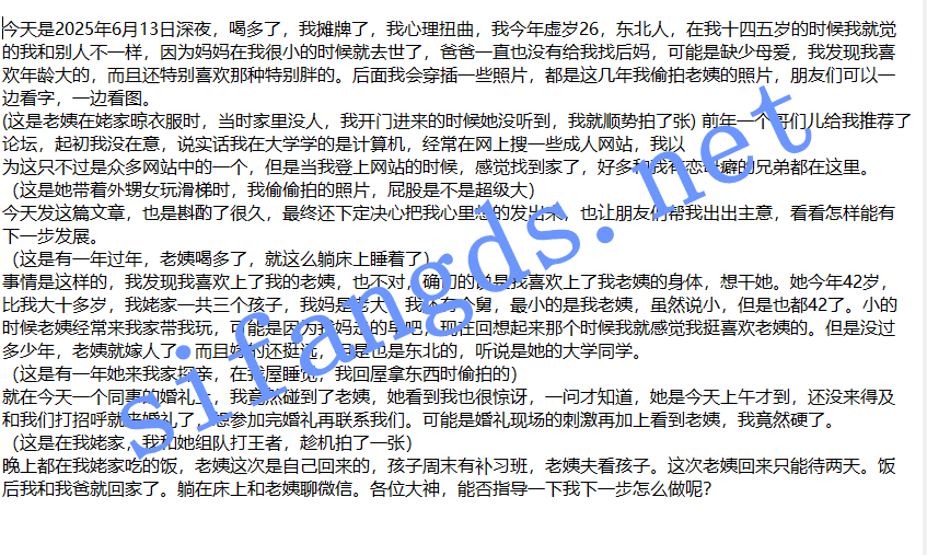 ❤️乱伦❤️外站博主拿下醉酒的姨妈-操喝醉的老姨，干吐 [253M]