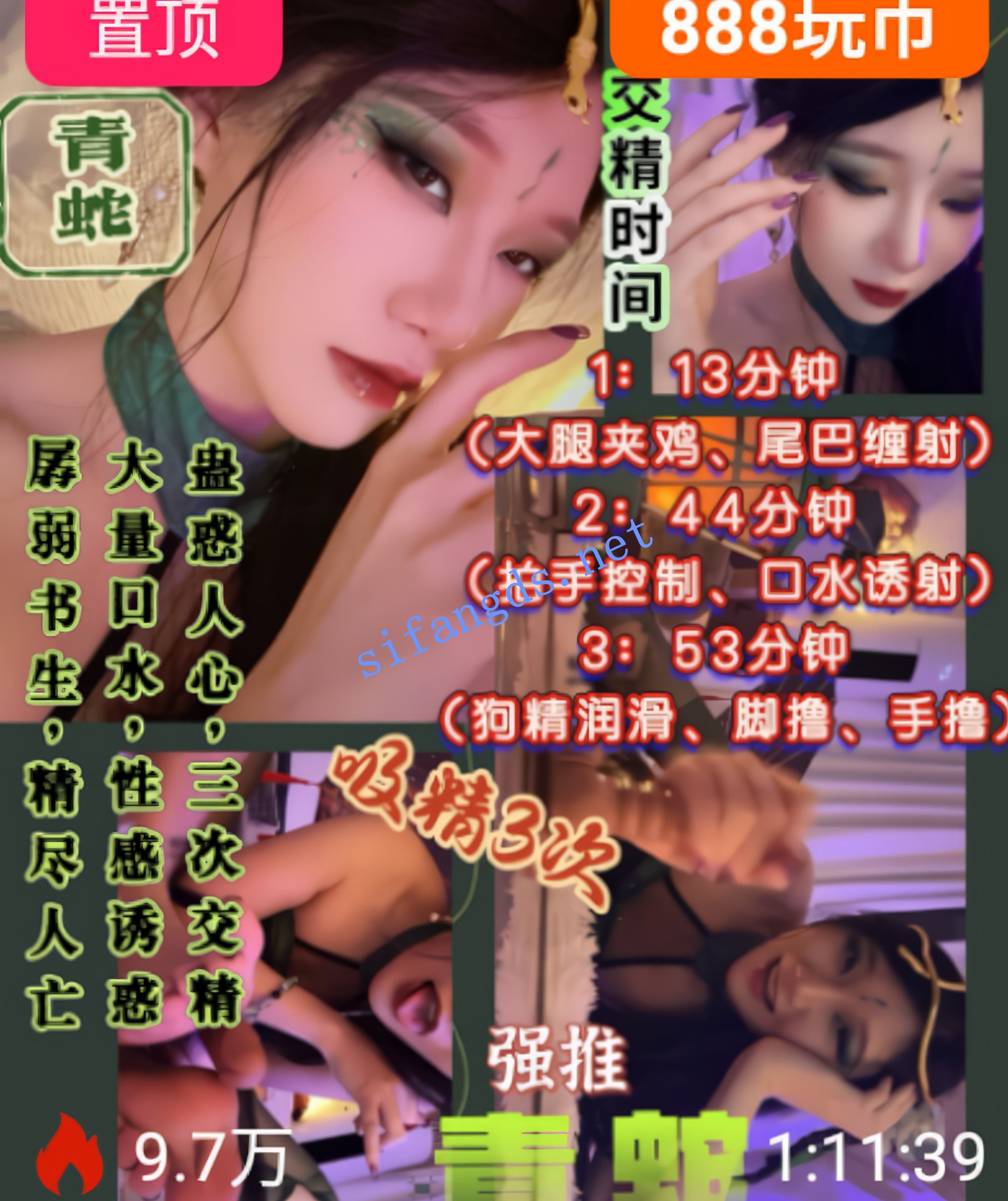 ❤️《小麦》古装魅妖榨精足交手撸青蛇口水诱惑吸精3v [2.54GB]