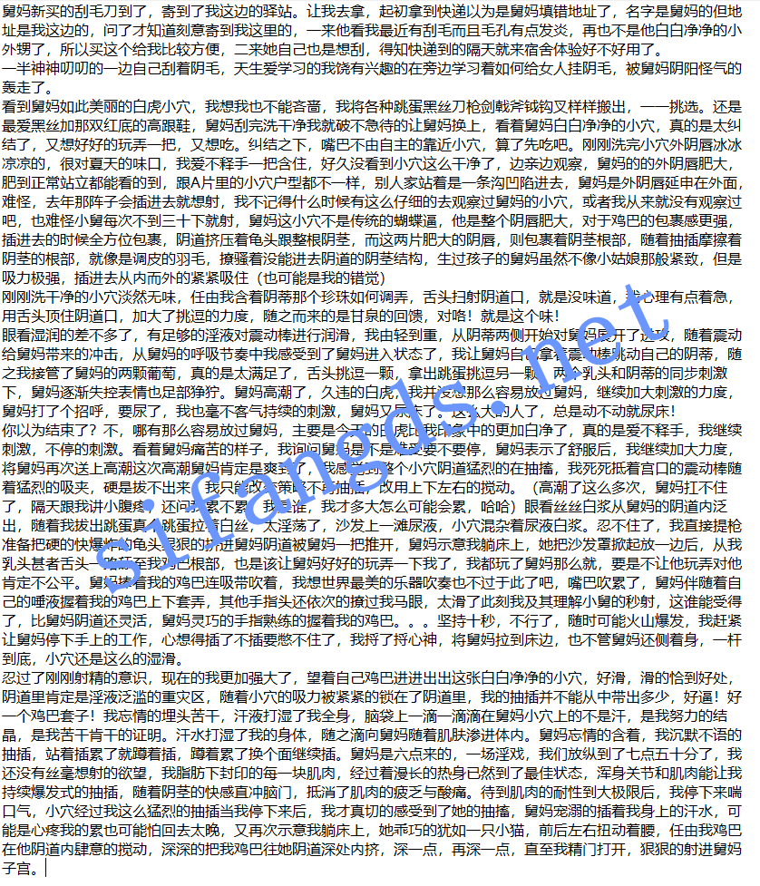 ❤️乱伦❤️外站博主（舅妈的爱情故事）后续3-操舅妈！ [462M]