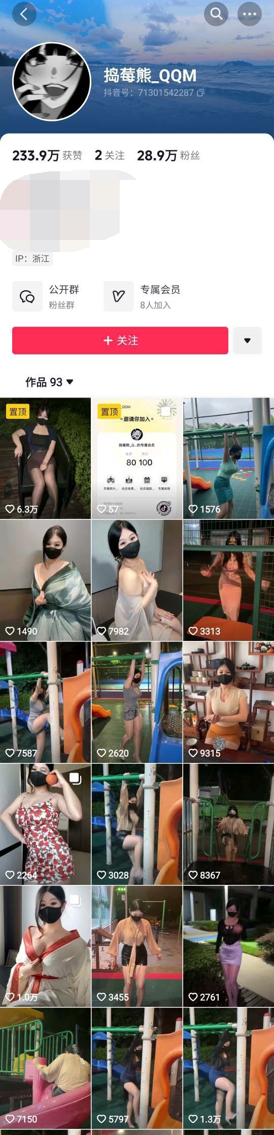 ✅抖音 捣莓熊 近30万粉 木瓜巨乳 脱掉胸罩 揉胸自慰 最大尺 [248M]