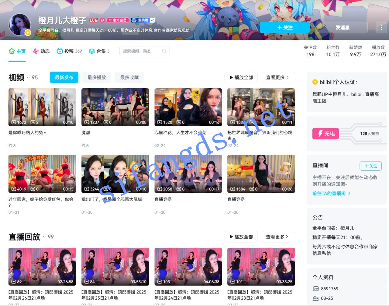 ✅B站 橙月儿大橙子 木瓜巨乳蜜桃臀 目前最大尺度合集 [86.3M]
