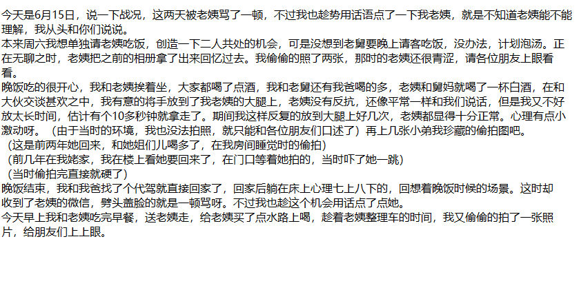 ❤️乱伦❤️外站博主拿下醉酒的姨妈-操喝醉的老姨，干吐 [253M]