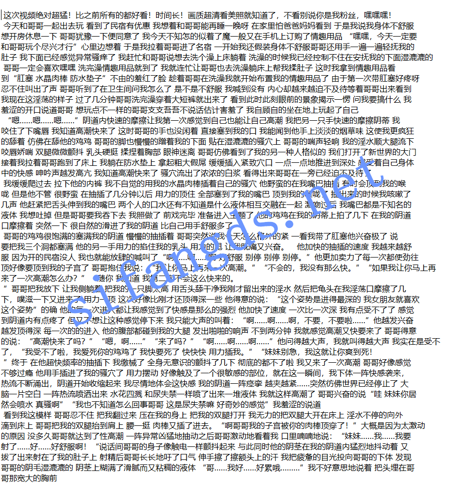 ❤️外站女博主（爱吃雪糕）后续8-人生第一次喷水高潮！ [480mb]