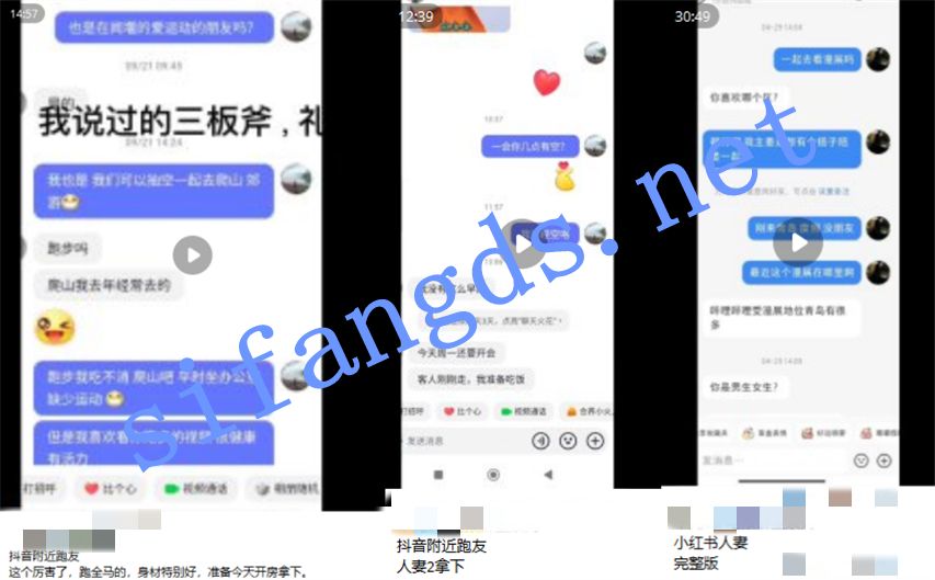 真实泡良偷情大神《m3188936》千元VIP群福利(2) []