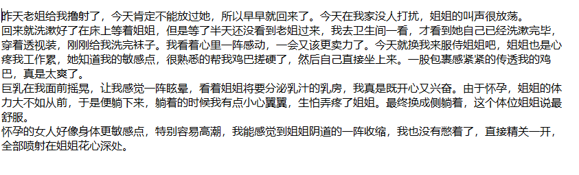 ❤️姐弟乱伦❤️拿下御姐后续10-肆无忌惮内射怀孕的姐姐 []