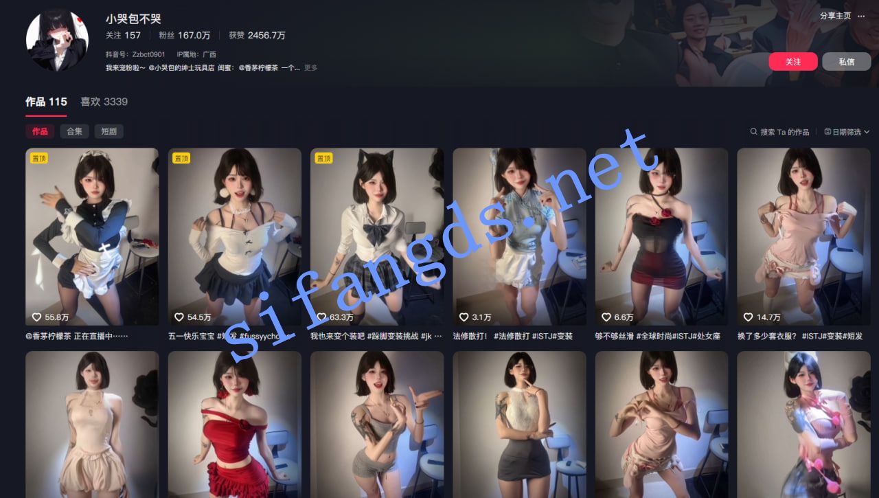 ❤️抖音《小哭包不哭》167万粉丝 重金门槛擦边福利 [255M]