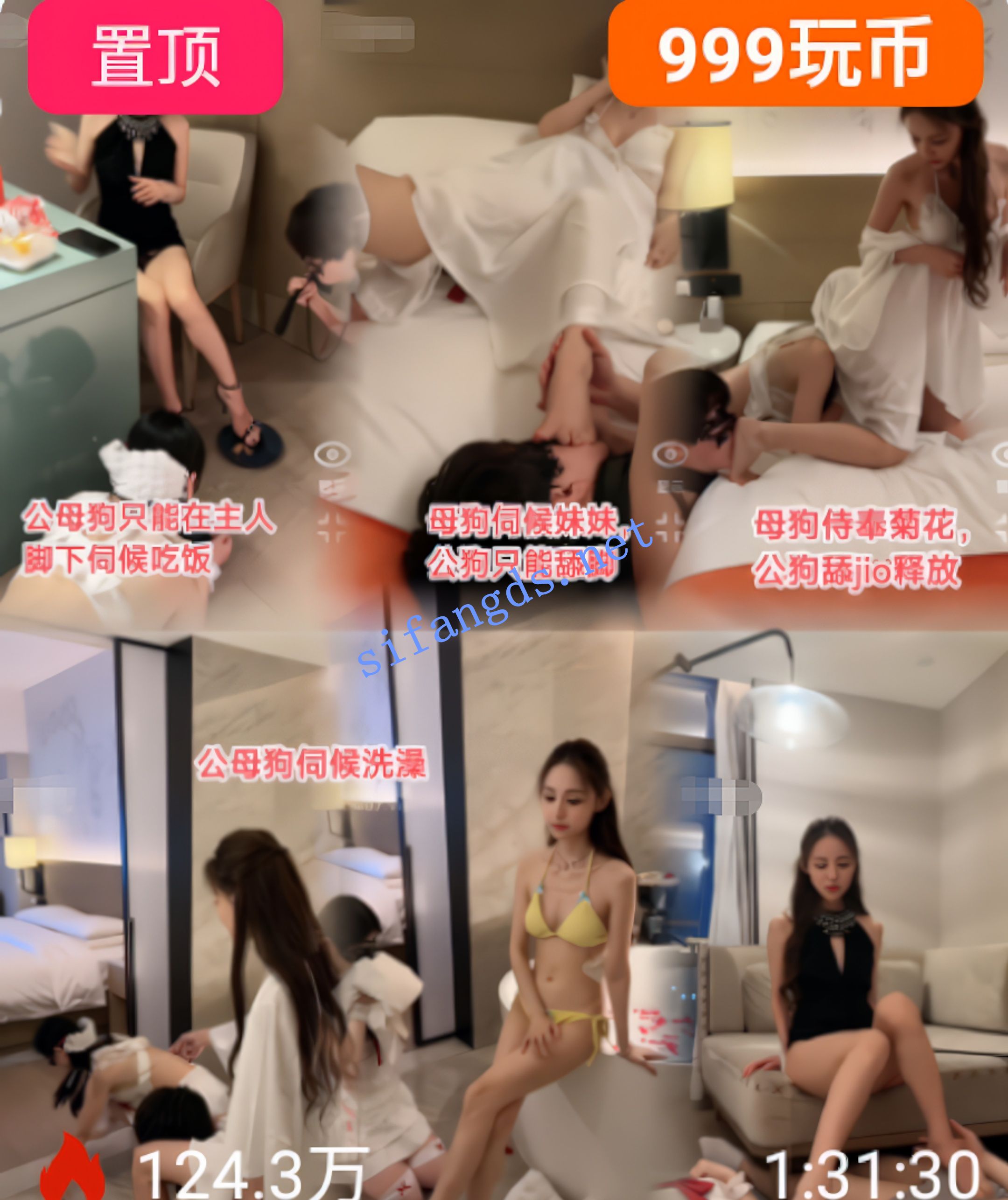 ❤️《冰冰》颜值美腿女神香艳丝足剧情调教优质情侣！4v [6.08GB]