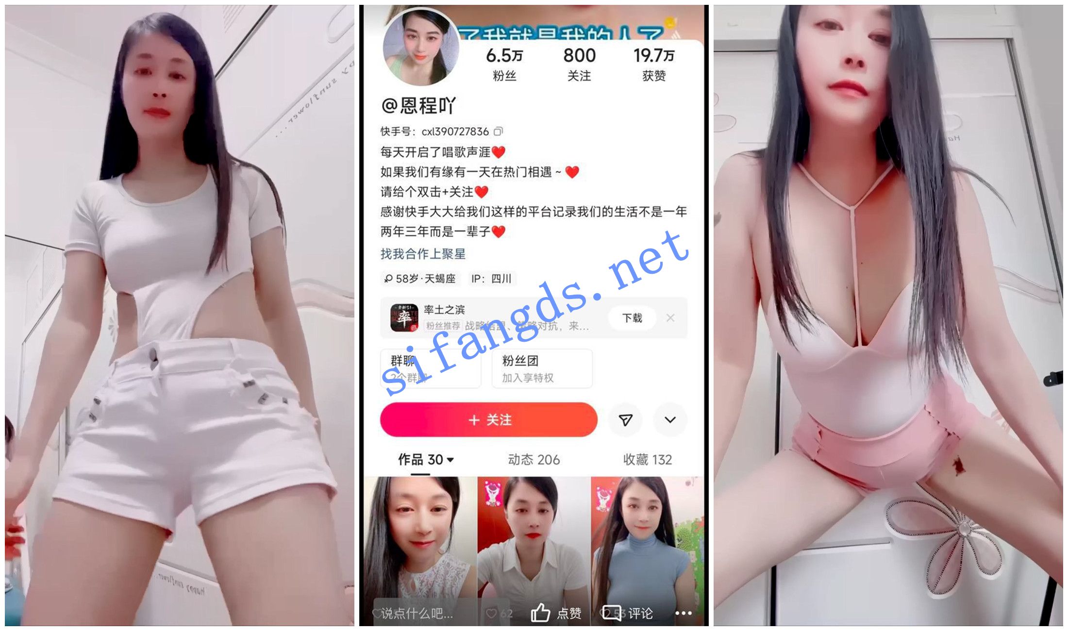 《快手福利》顶胯骚舞裸舞《恩程吖》自慰福利 [505.45 MB]