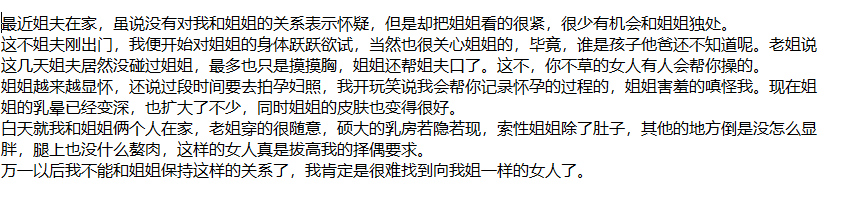 ❤️姐弟乱伦❤️拿下御姐后续39-在沙发上操孕妇姐姐 [370mb]