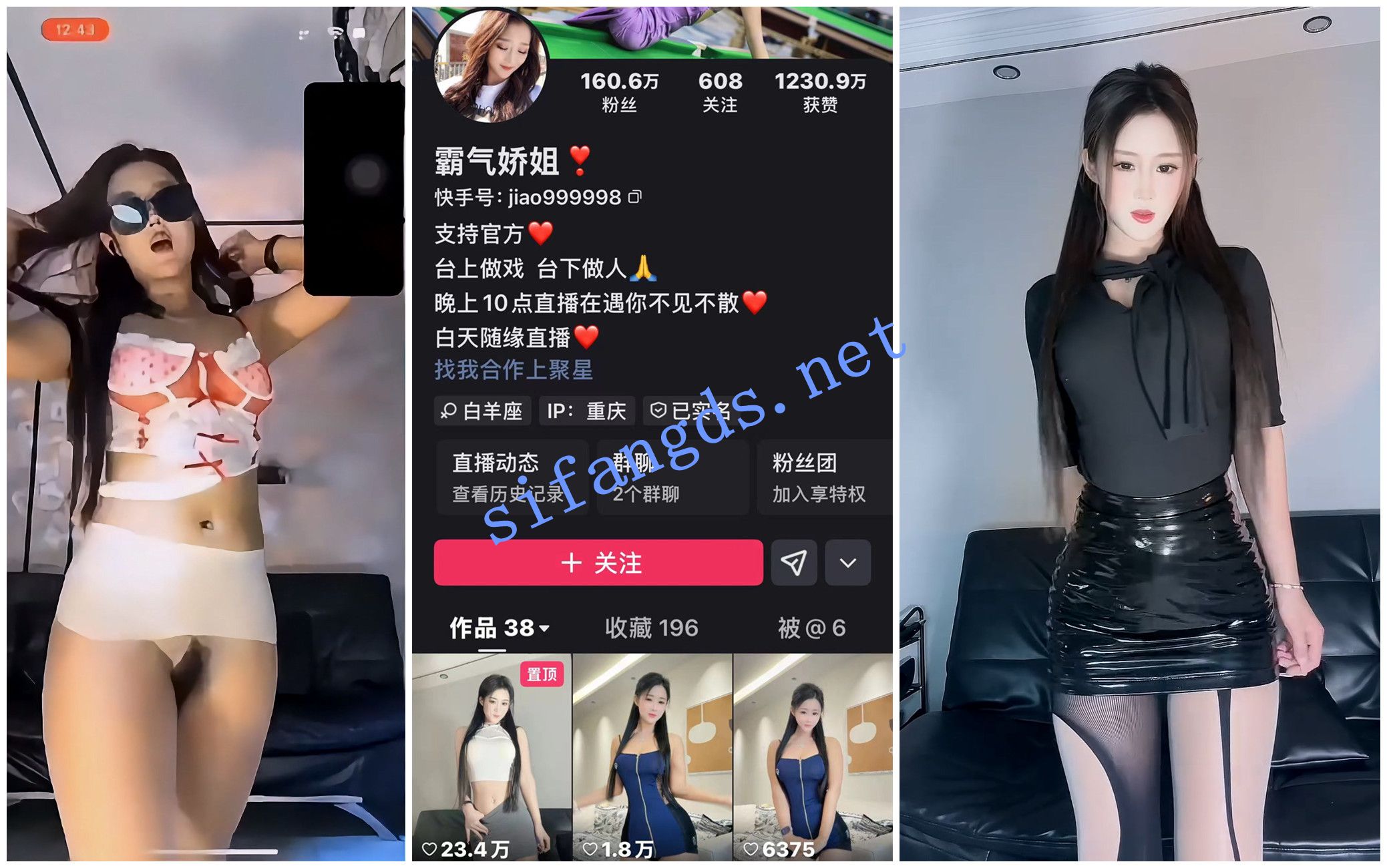 《快手福利》骚货御姐《霸气娇姐》1V1自慰露阴毛骚舞 [856.52 MB]