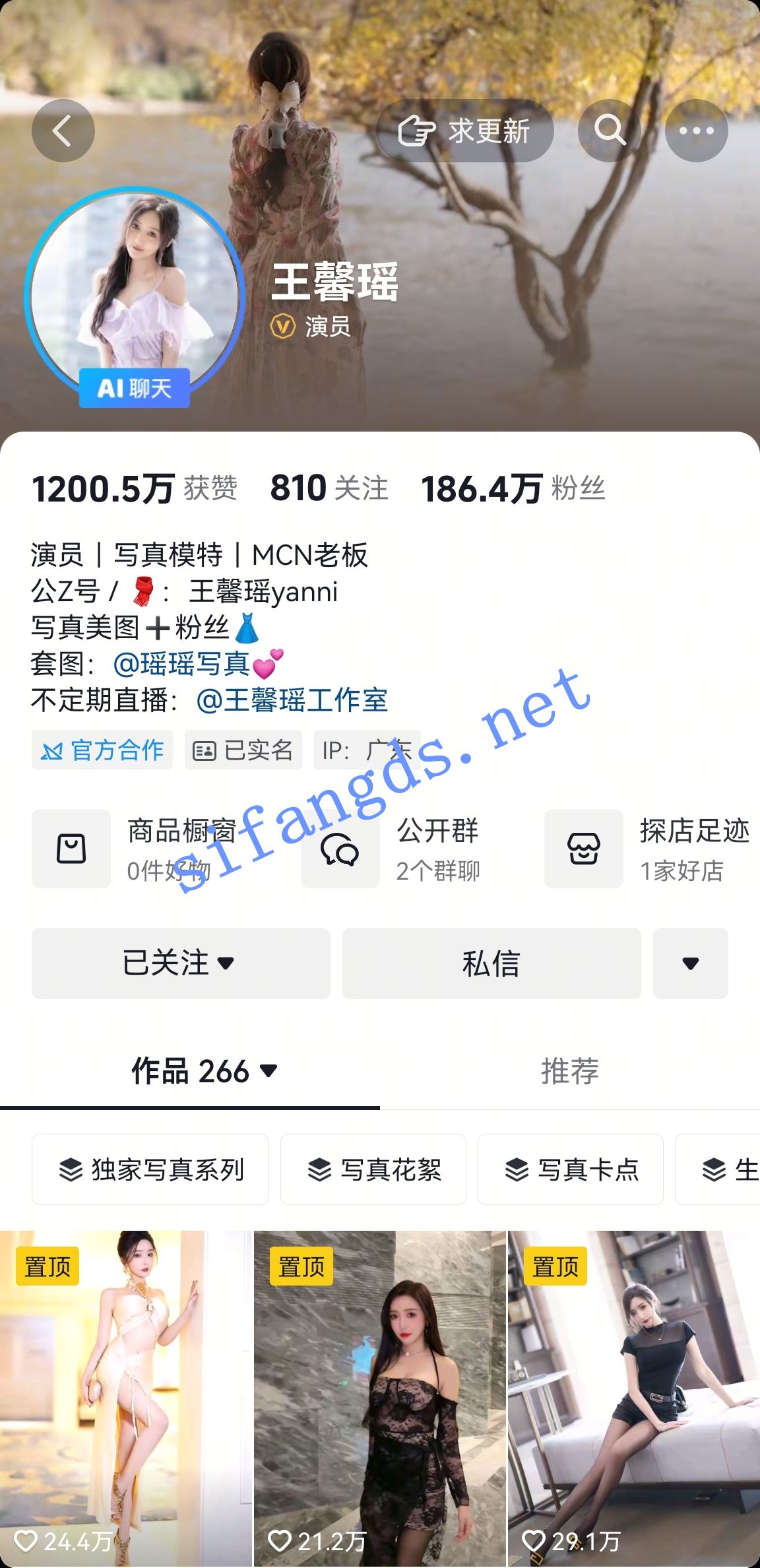 前秀人一姐现抖音百万网红-王馨瑶 真空记录做倒膜过程 []