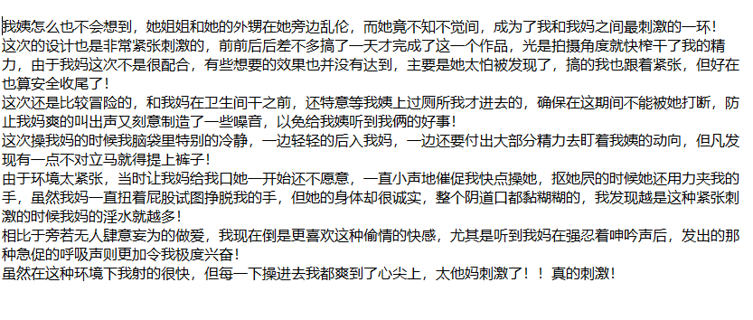 ❤️母子乱伦❤️相依为命的母子续6-我姨隔壁卫生间操妈 [65mb]