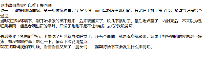 ❤️乱伦❤️外站博主拿下醉酒的姨妈-操喝醉的老姨，干吐 [253M]
