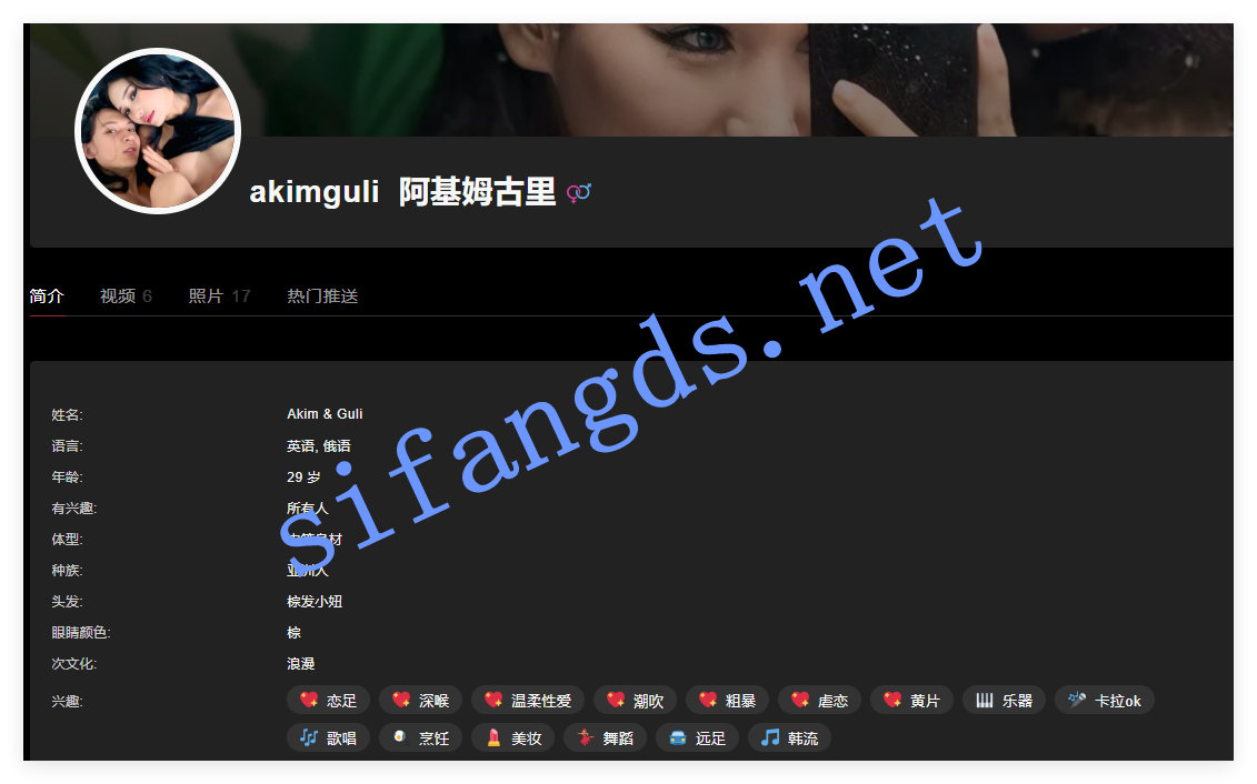 ❤️Stripchat《akimguli 阿基姆古里》夫妻佛系日常做爱很暖 [6.3G]