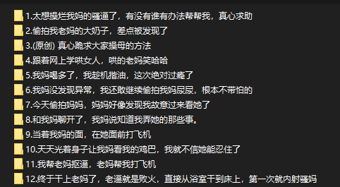 ❤️母子乱伦❤️外站博主 操妈妈的路程！ [240M]