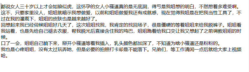 ❤️姐弟乱伦❤️拿下御姐后续39-在沙发上操孕妇姐姐 [370mb]