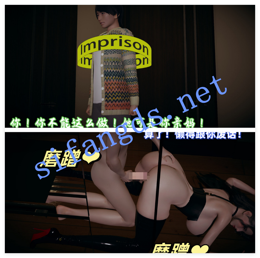 ❤️《3D侵母》美母任务书01-08 [337M]