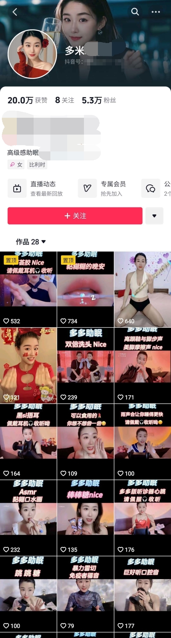 ✅抖音 多米 端庄高级助眠师 露脸露点 阳具插B 超强反差 [155M]