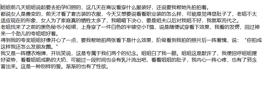 ❤️姐弟乱伦❤️拿下御姐后续39-在沙发上操孕妇姐姐 [370mb]