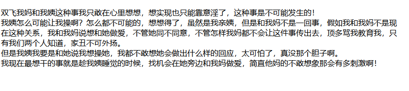 ❤️母子乱伦❤️相依为命的母子后续5-姨妈身后操老妈！ [80mb]
