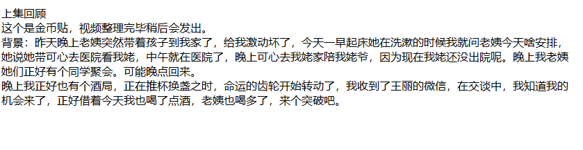 ❤️乱伦❤️外站博主拿下醉酒的姨妈-操喝醉的老姨，干吐 [253M]