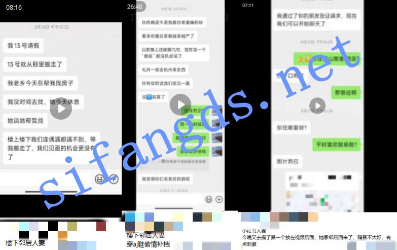 真实泡良偷情大神《m3188936》千元VIP群福利(2) []