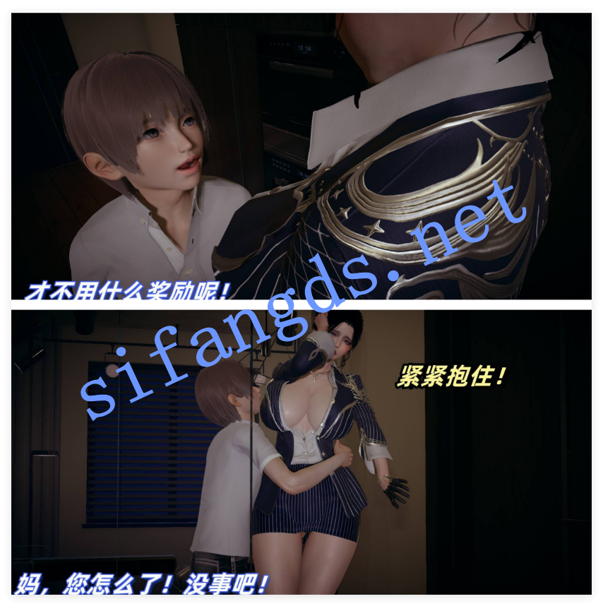❤️《3D侵母》美母任务书01-08 [337M]