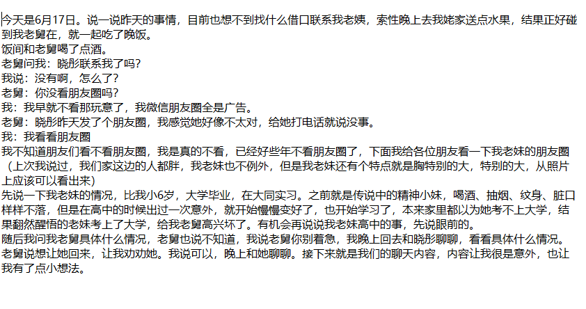 ❤️乱伦❤️外站博主拿下醉酒的姨妈-操喝醉的老姨，干吐 [253M]