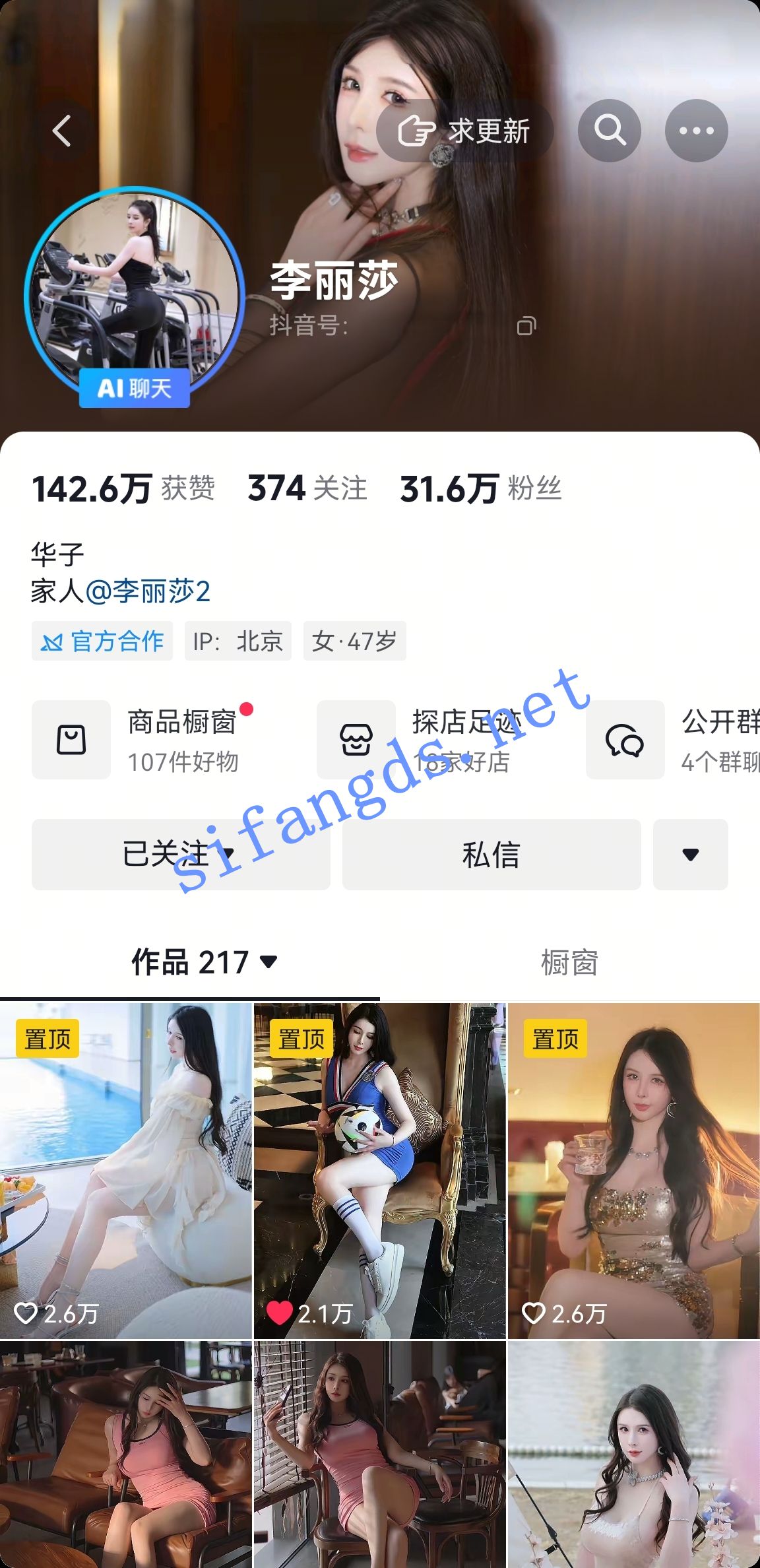 秀人抖音网红-李丽莎 FU平台下半身真空骚诱把自己号整没了 []