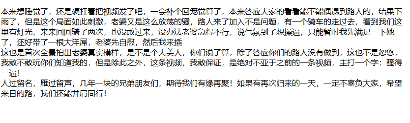 绿帽人妻❤️车内车外操娇妻 告别贴最后一贴！ [376MB]