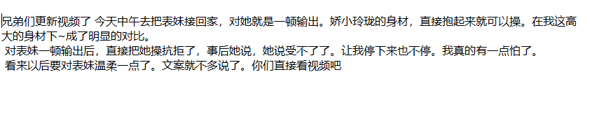 ❤️兄妹乱伦❤️外站大神乱伦操萝莉亲表妹后续3 [227M]