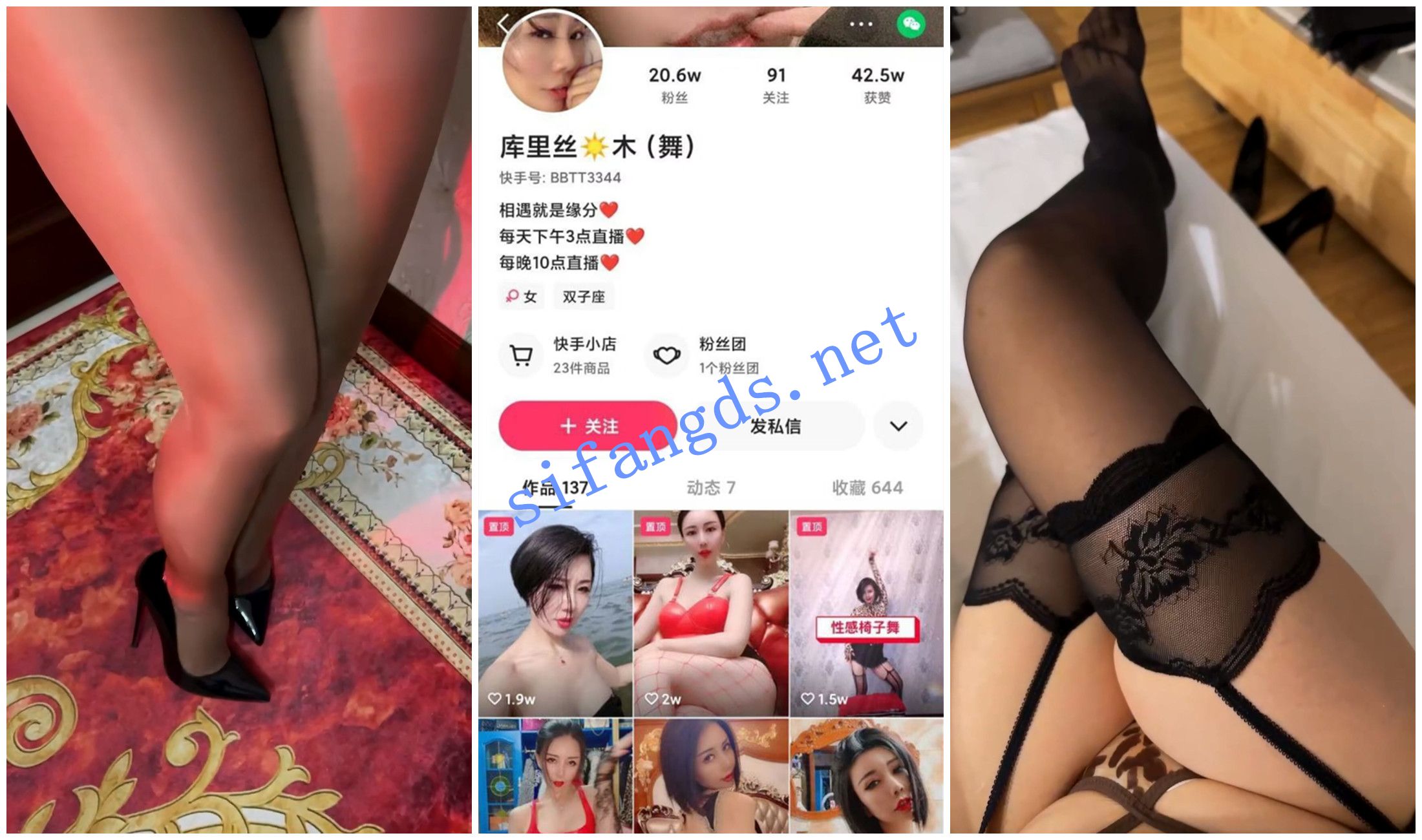 《快手福利》短发轻熟女《库里丝/果儿》高跟黑丝袜诱惑② [1.05 GB]