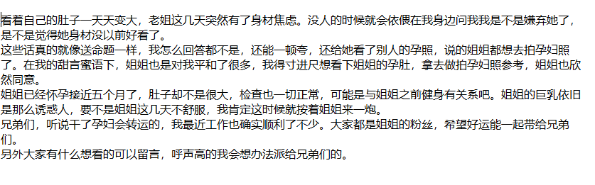 ❤️姐弟乱伦❤️拿下御姐后续44-内射发骚的怀孕浪姐姐 [430mb]