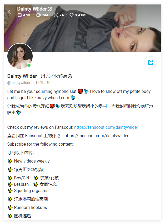 ❤️国外影后级巅峰颜值敏感潮吹少女《DaintyWilder》春丽COS []