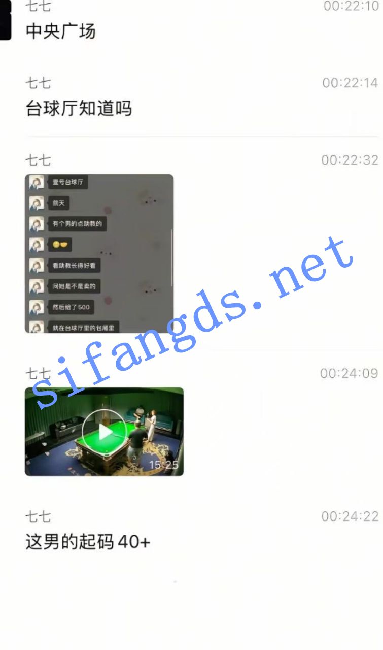 ✅沭阳台球厅 男的点助教 看助教长得好看 在里面干起来了 [189M]