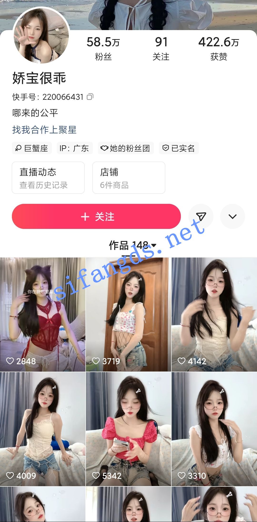 快手主播 娇宝很乖 私定内衣骚舞福利 可爱反差极上摇摆 [164MB （8V）]