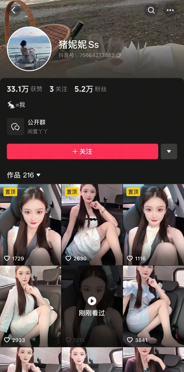 抖音主播 猪妮妮  纯情小美人夹穴骆驼趾丝足诱惑礼物福利 []